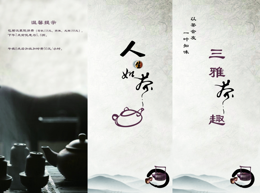 茶葉三折頁設計 專業平面廣告解決方案