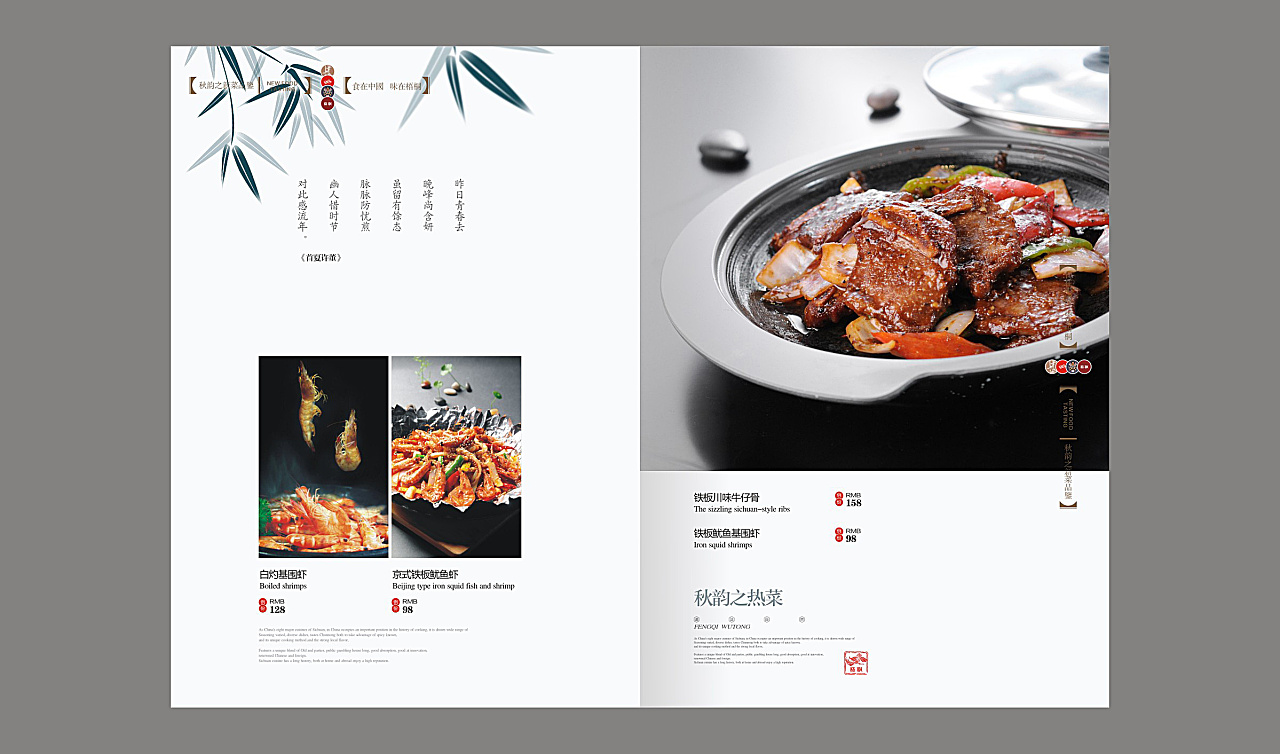 瑞麗菜譜制作與設計 平面藝術與商業價值的完美融合